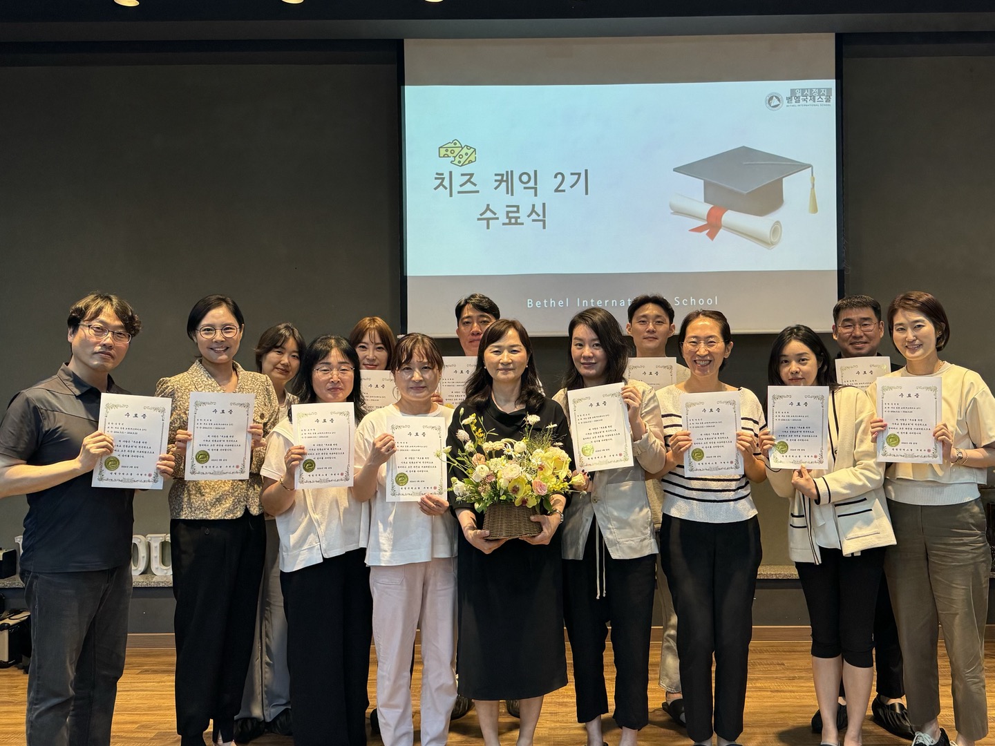 학부모 성품 교육 2기 수료식
