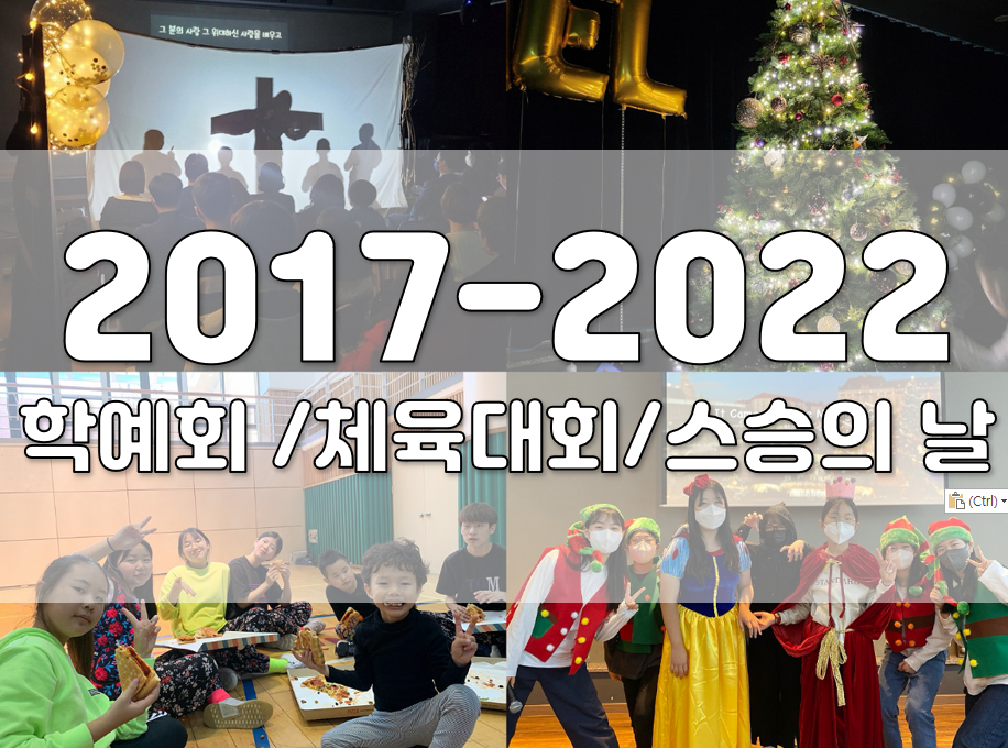 2017-2022년도 행사