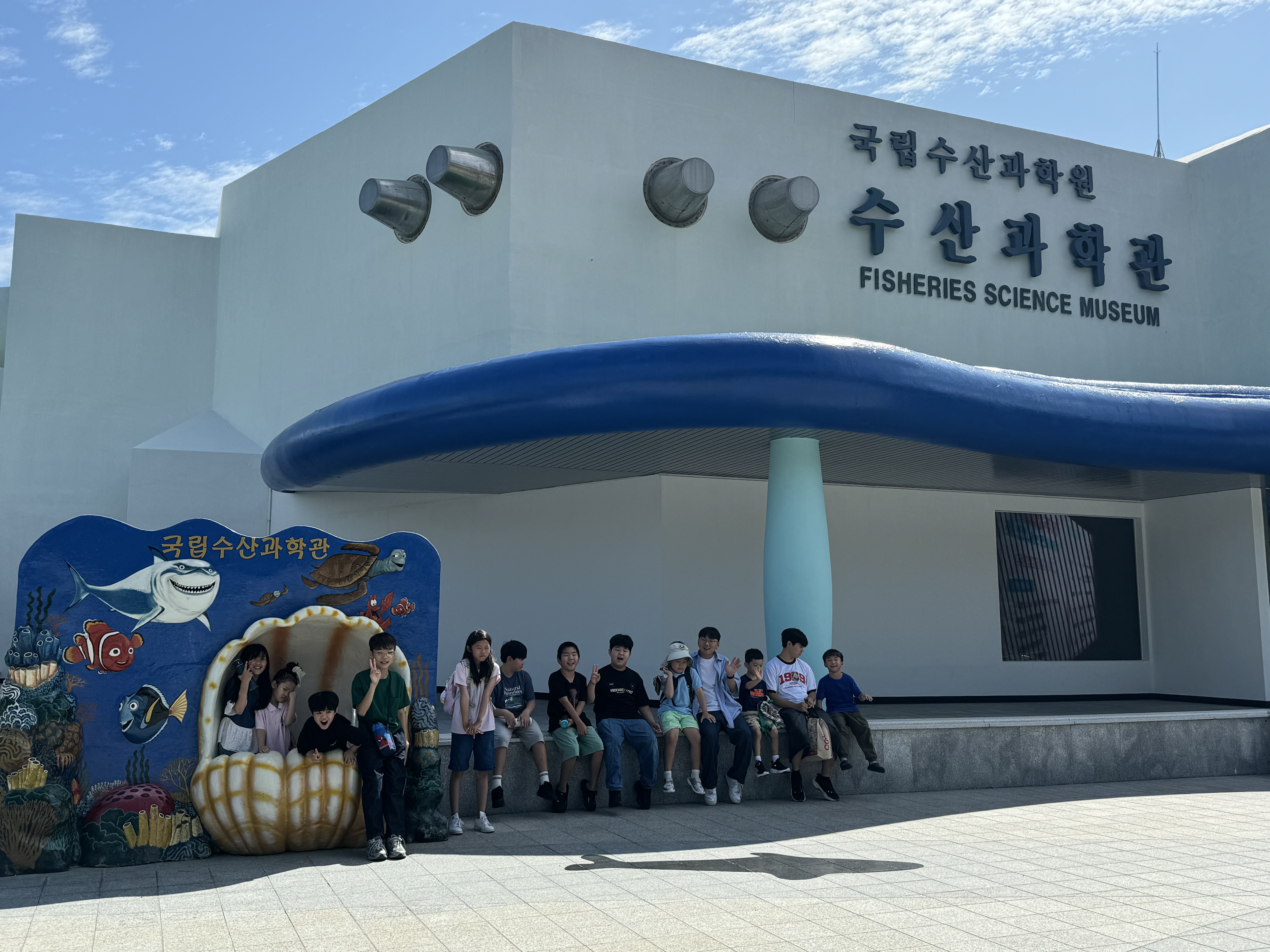 국립수산과학원  체험학습