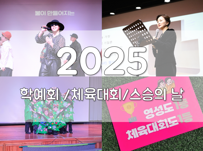 2025년도 행사